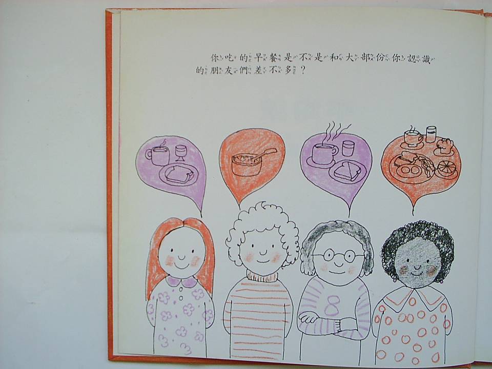 平均数 (02),绘本,绘本故事,绘本阅读,故事书,童书,图画书,课外阅读